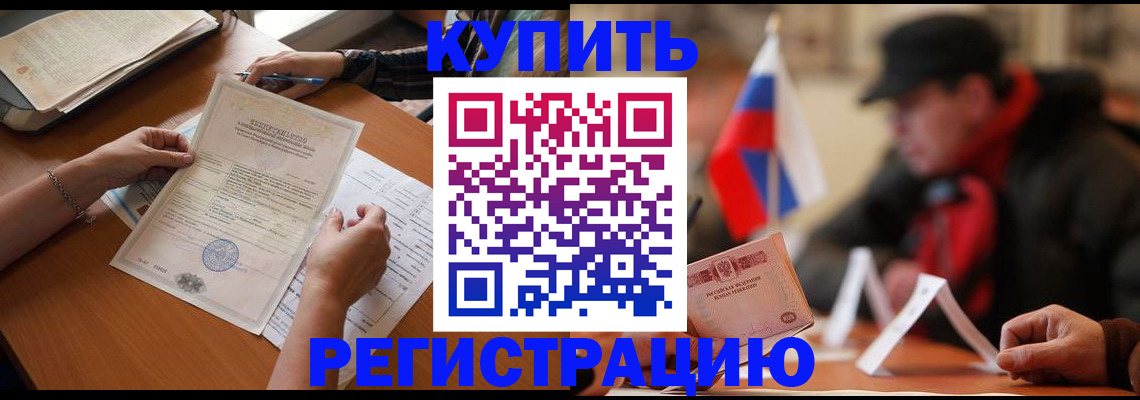 прописка штамп в Ржеве