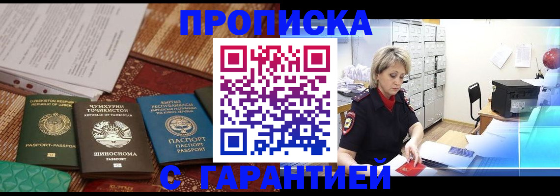 прописка гарантия в Ржеве