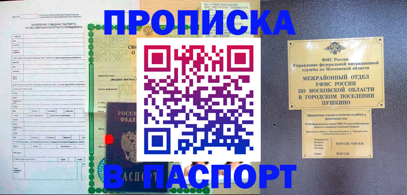 временная регистрация госуслуги в Ржеве