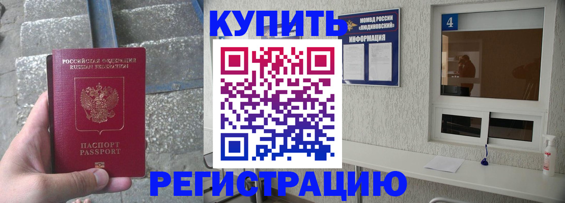 прописка от собственника в Ржеве