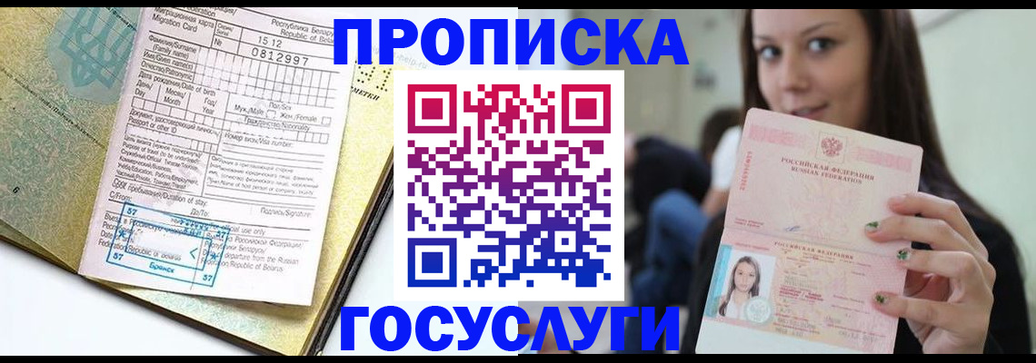 прописка гарантия в Ржеве