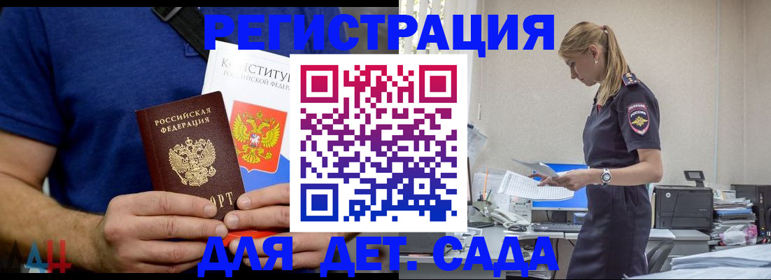 прописка для военкомата в Ржеве