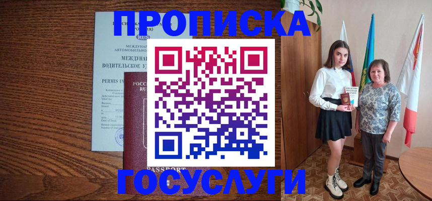 временная регистрация адрес в Ржеве