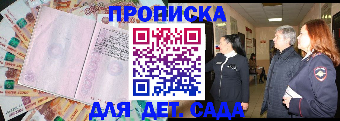 временная регистрация недорого в Ржеве