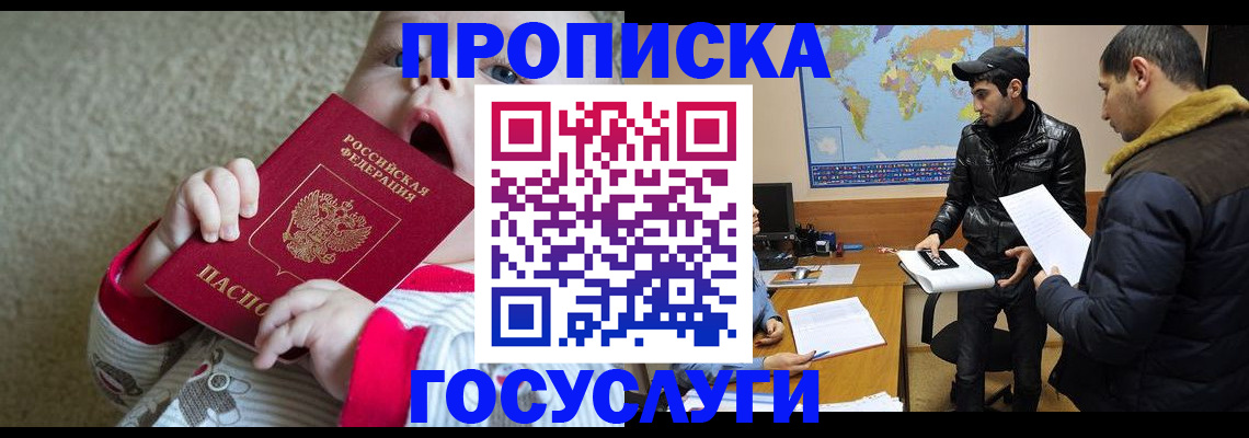 прописка для школы в Ржеве