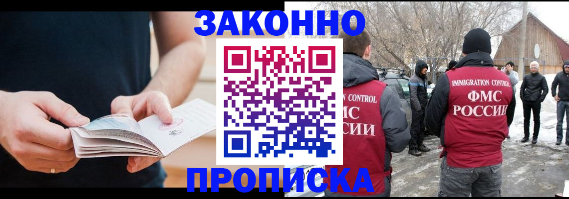 временная регистрация собственник в Ржеве